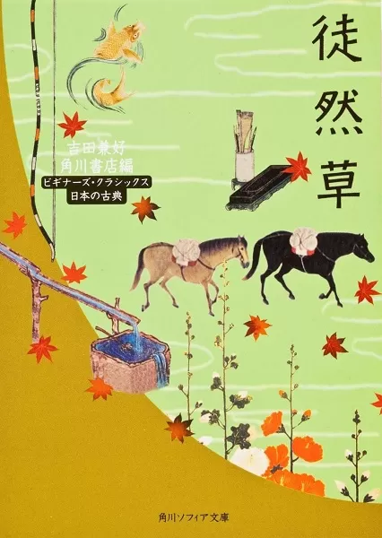 Kogensha News App